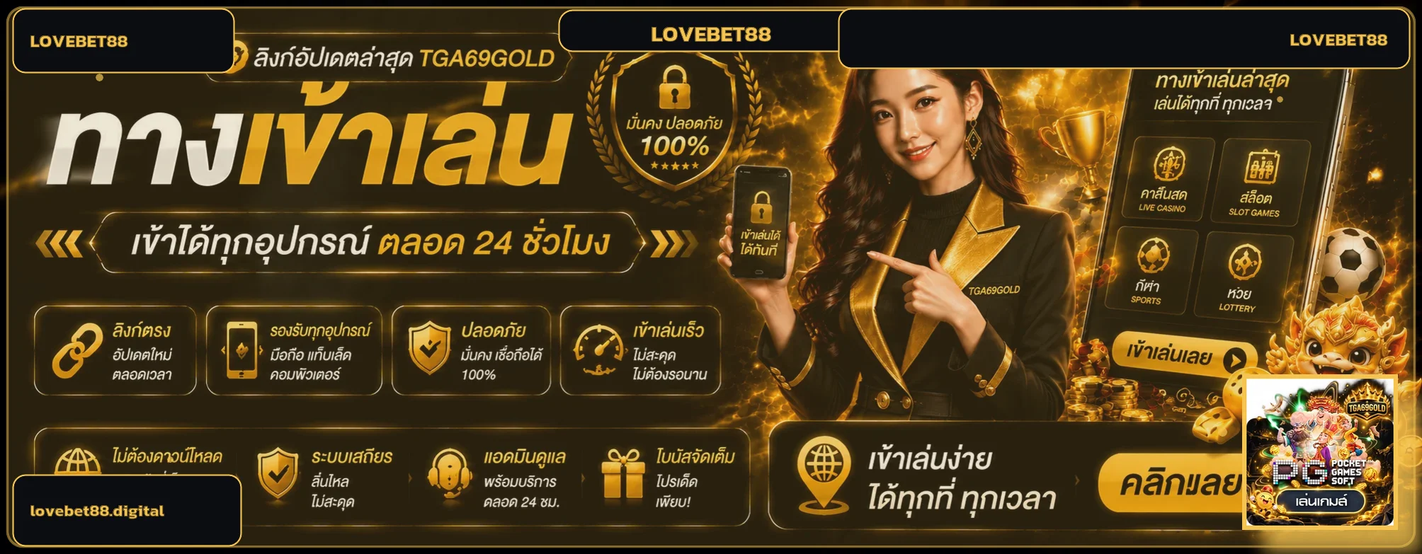 lovebet88 ทางเข้า ล่าสุดและระบบล็อกอิน